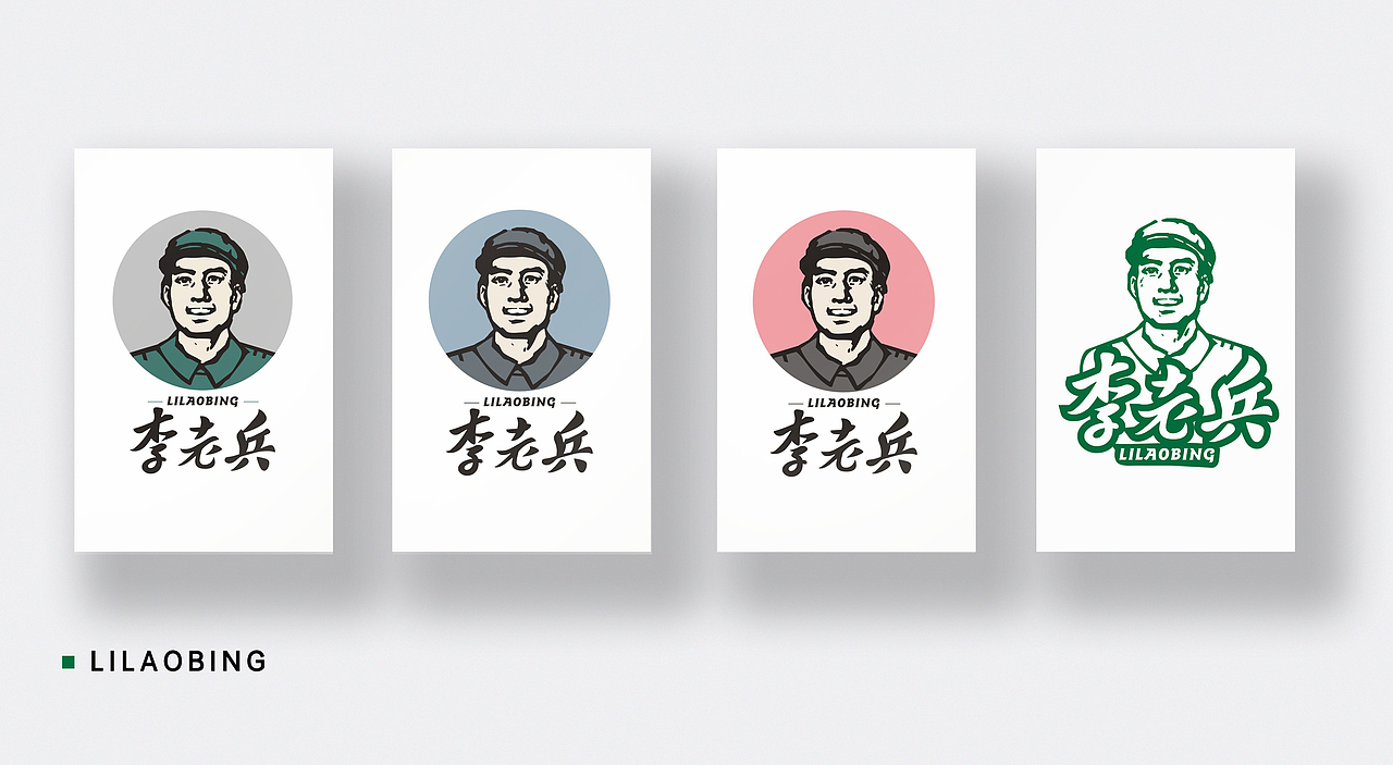李老兵logo设计