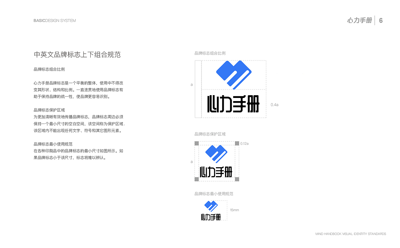 心力手册vi品牌视觉识别系统（图ZMjAwNzAwOTg0） - 品牌 - 站酷设计师大倩呀原创素材 - 站酷ZCOOL