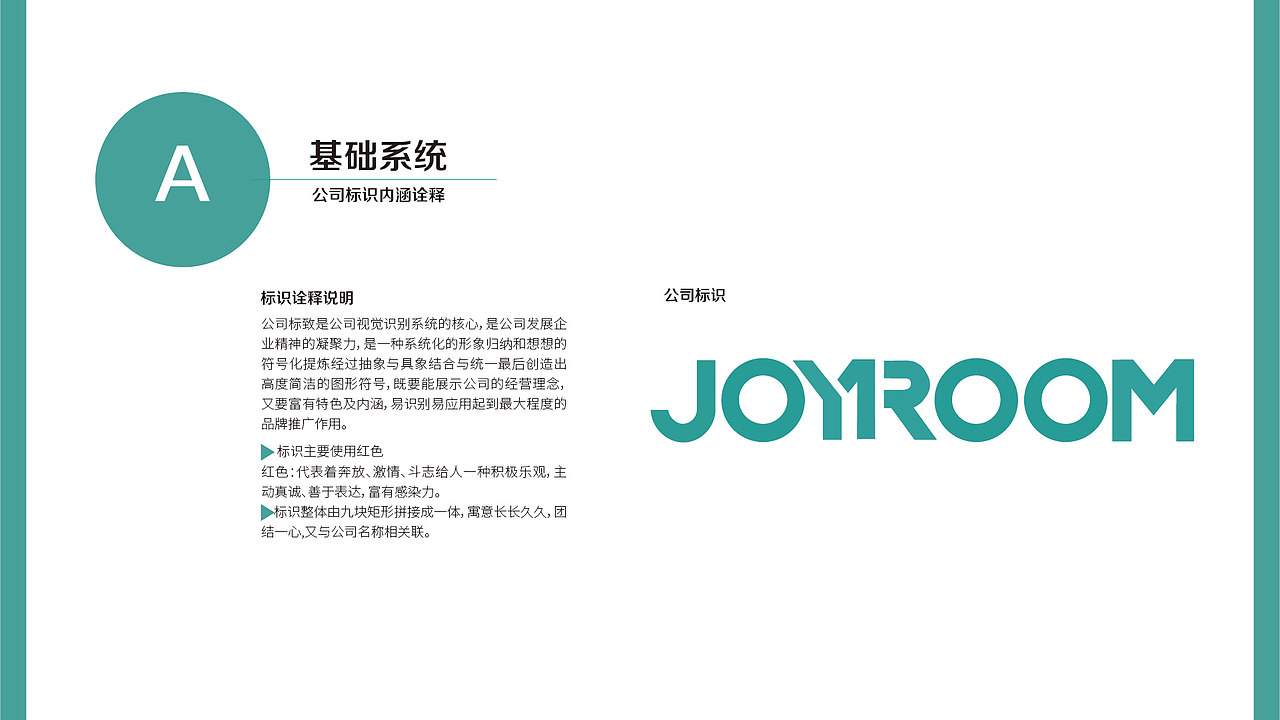 视觉识别系统手册（图ZMjIzMDMzMTAw） - 书籍/画册 - 站酷设计师Leslieyuk原创素材 - 站酷ZCOOL