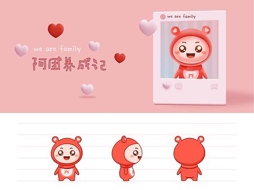 团居客吉祥物-阿团