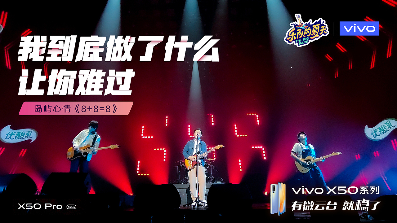 综艺节目赞助商宣传海报