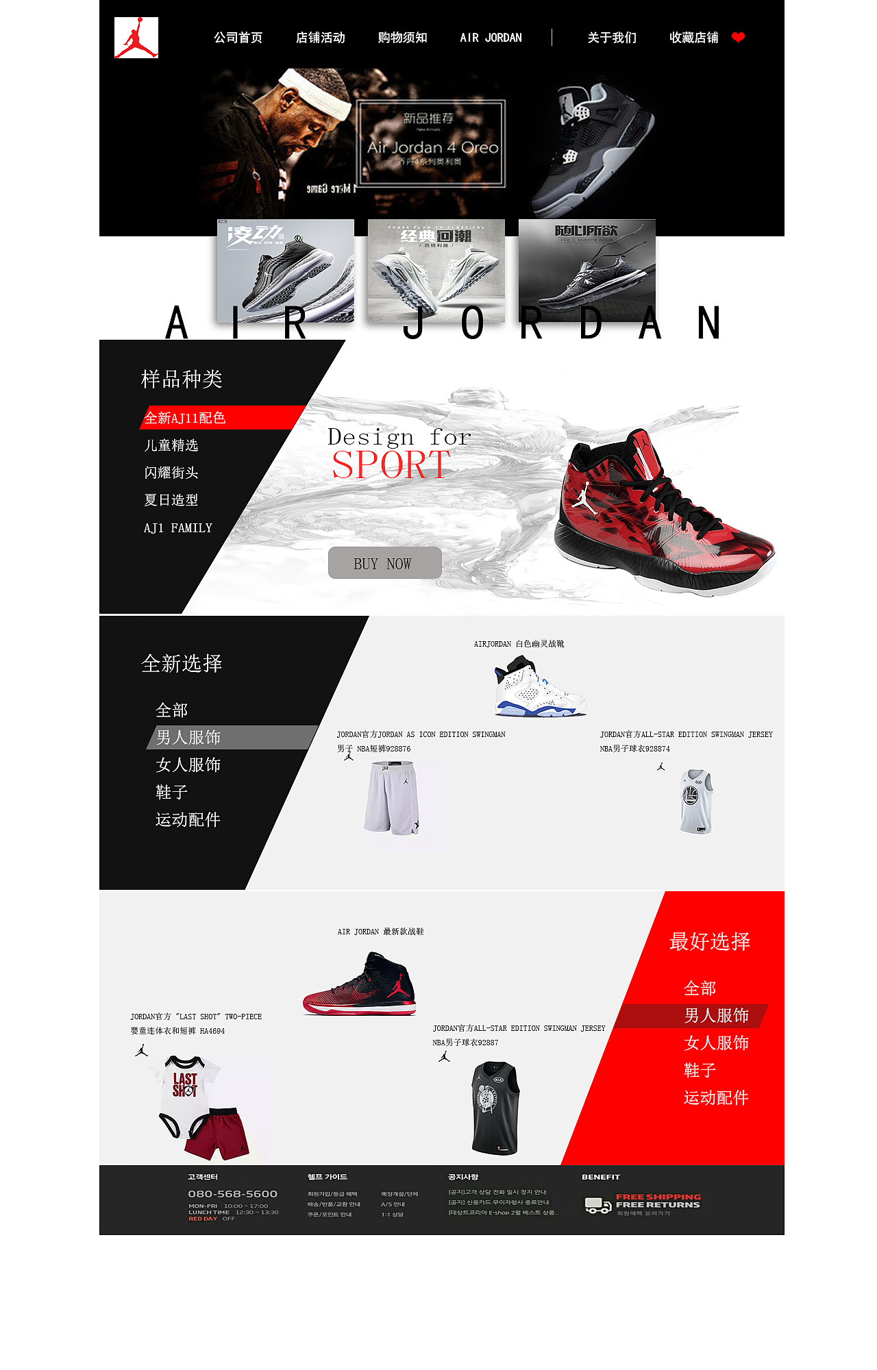 品牌广告-运动鞋体育宣传广告分层模板_素材公社