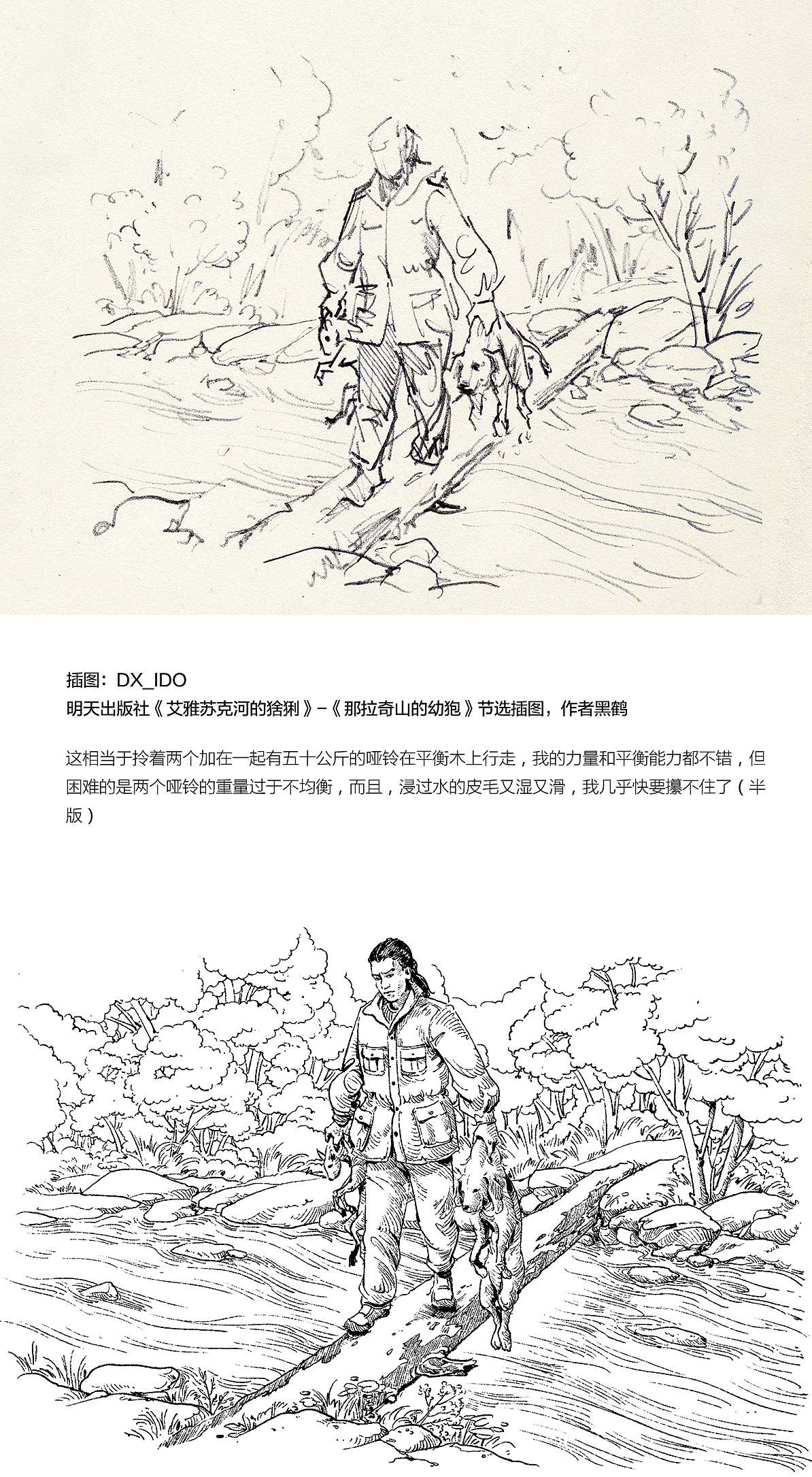 2189 一些插图整理（图ZMTI5NTg5MjY4） - 绘画 - 站酷设计师DX_IDO原创素材 - 站酷ZCOOL