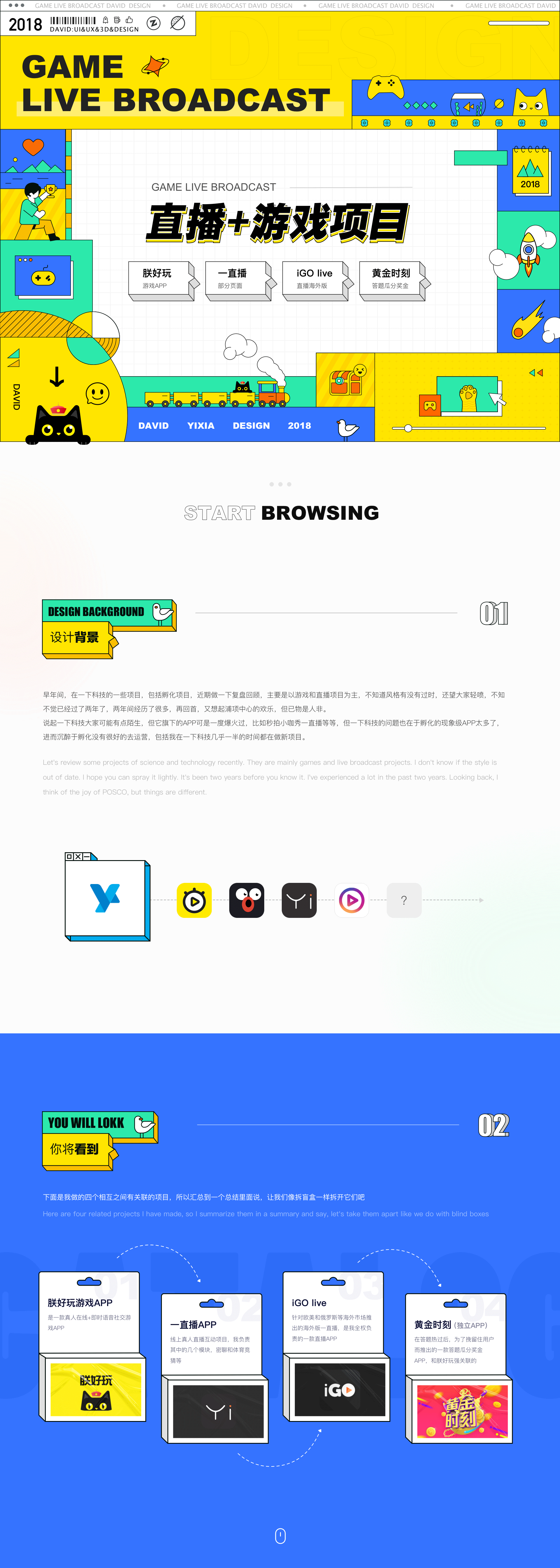 游戏+直播项目总结,朕好玩小游戏,一直播David-2018(图ZMjU2MTc5ODEy) - APP界面 - 站酷设计师大猩点灯原创素材 - 站酷ZCOOL