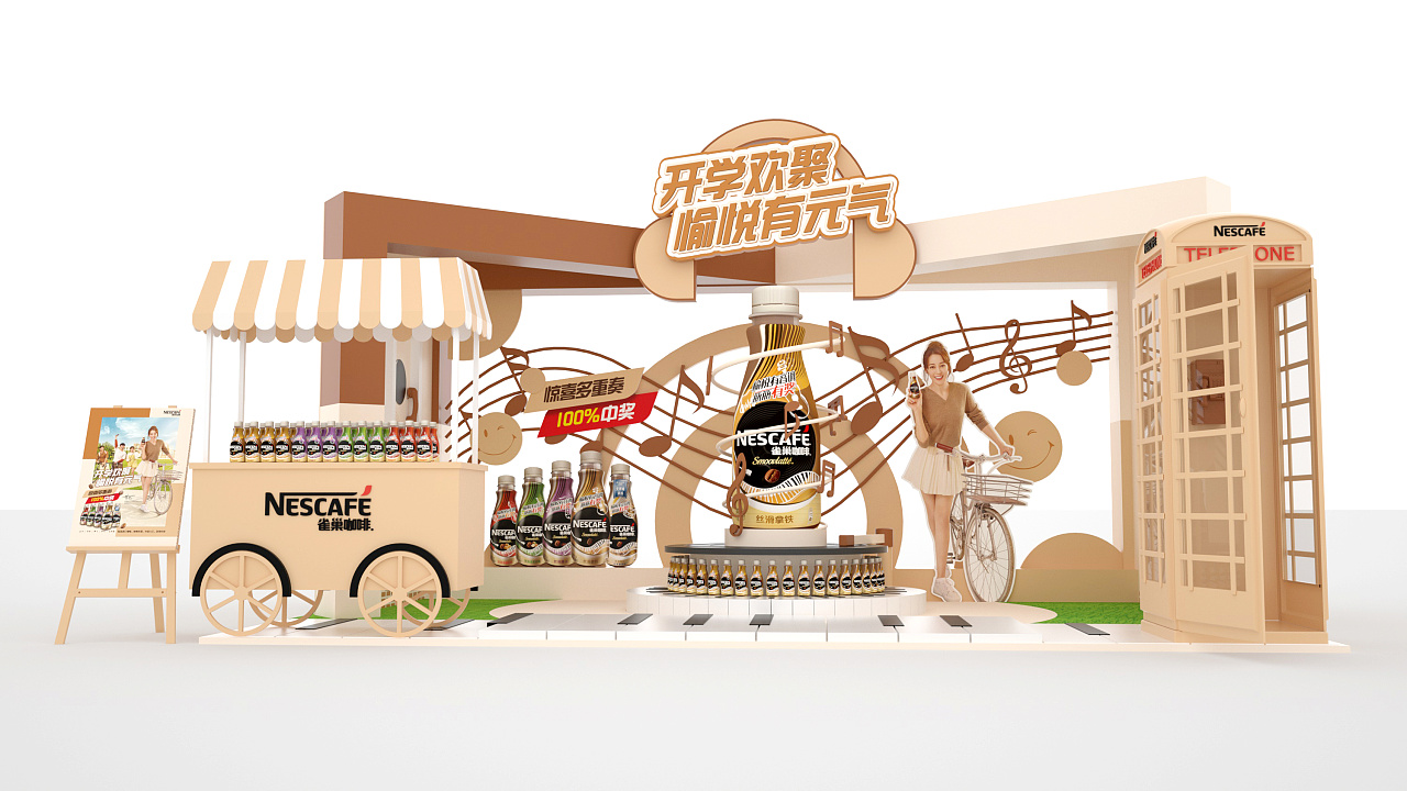 雀巢咖啡路演|空间|展陈设计|mrguaika - 原创作品 - 站酷 (zcool)