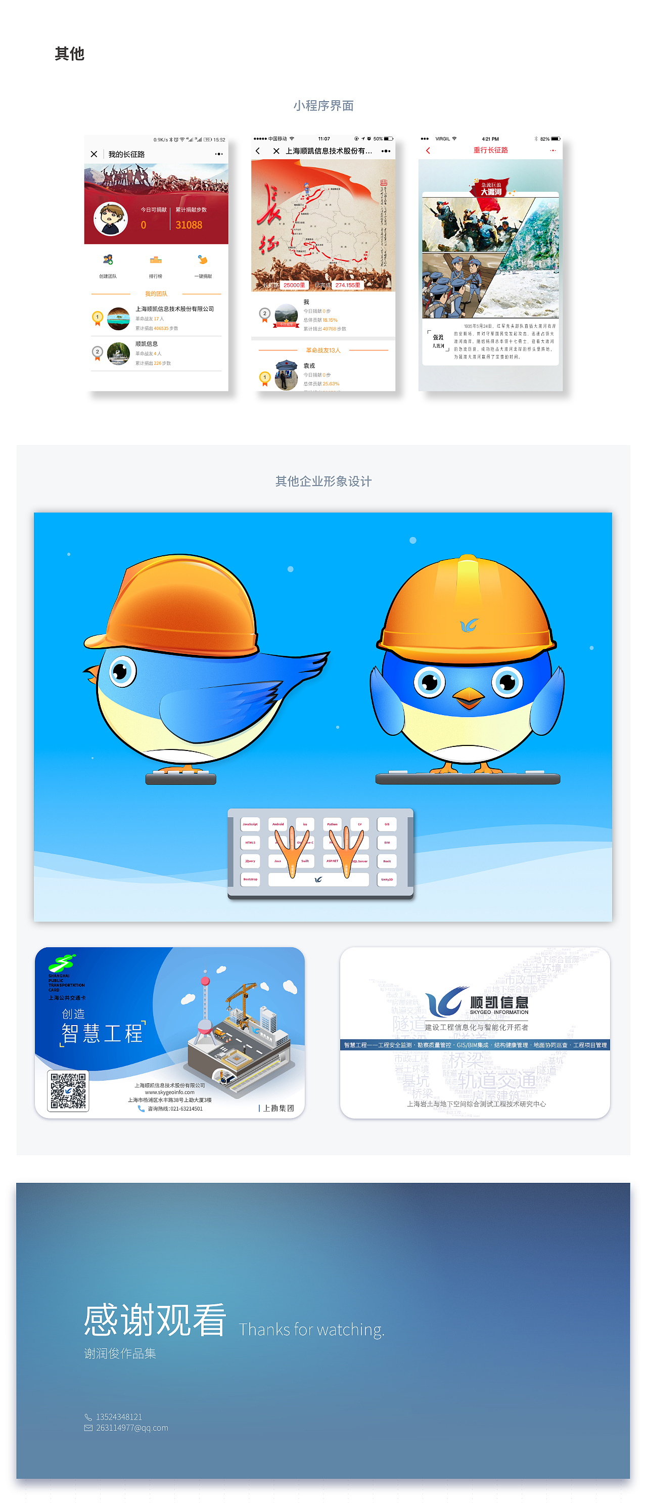 14年至今的一些以UI为主的视觉设计作品小集（图ZMTE3ODk3MTUy） - APP界面 - 站酷设计师xrj841117原创素材 - 站酷ZCOOL