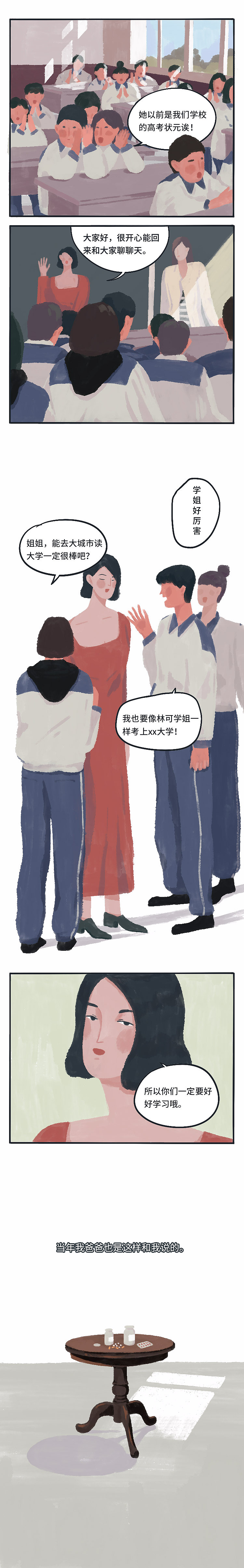 我 朋 友 圈 从 不 敢 对 你 可 见。（图ZMjAyMDE3NDEy） - 中/长篇漫画 - 站酷设计师斑大人来了原创素材 - 站酷ZCOOL