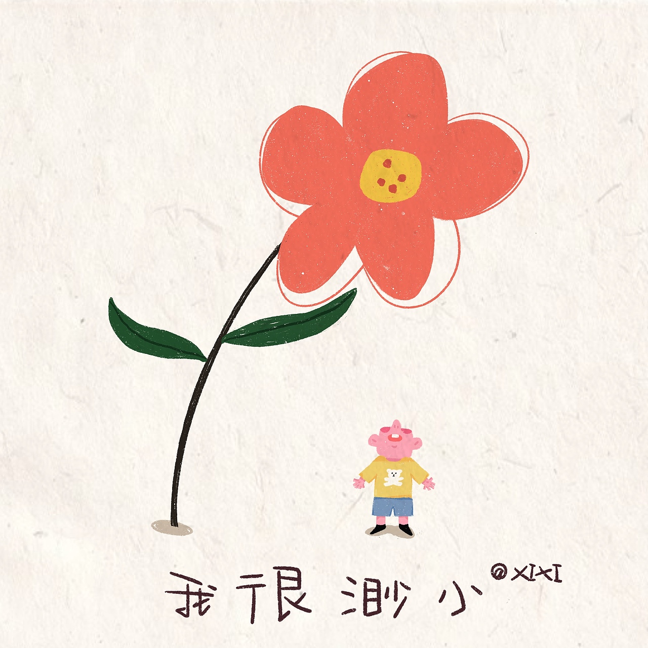 👹大红脸的人生哲学（图ZMjA2NTc0MTE2） - 创作习作 - 站酷设计师喜喜xixi原创素材 - 站酷ZCOOL
