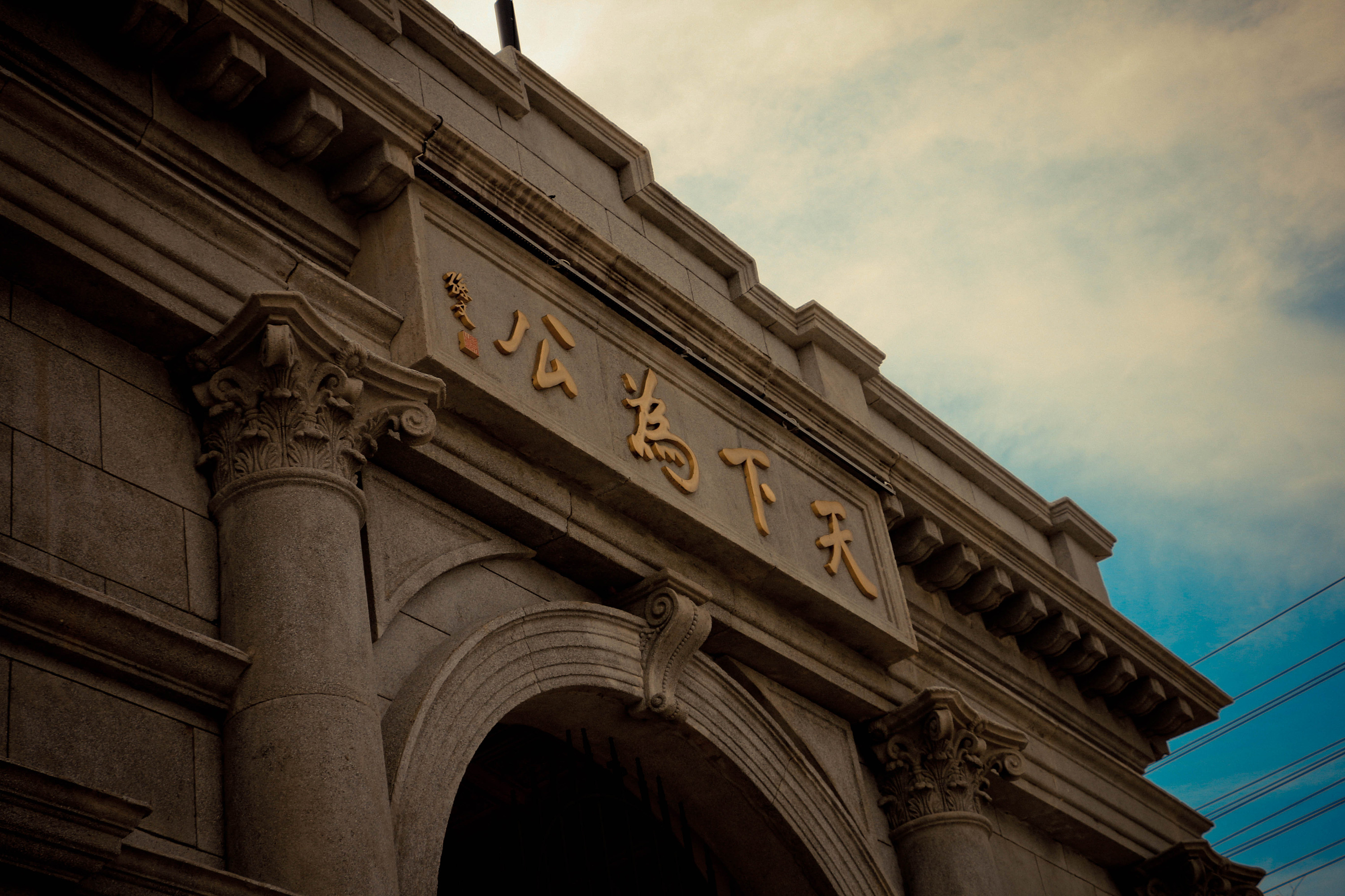 冯小刚影视基地