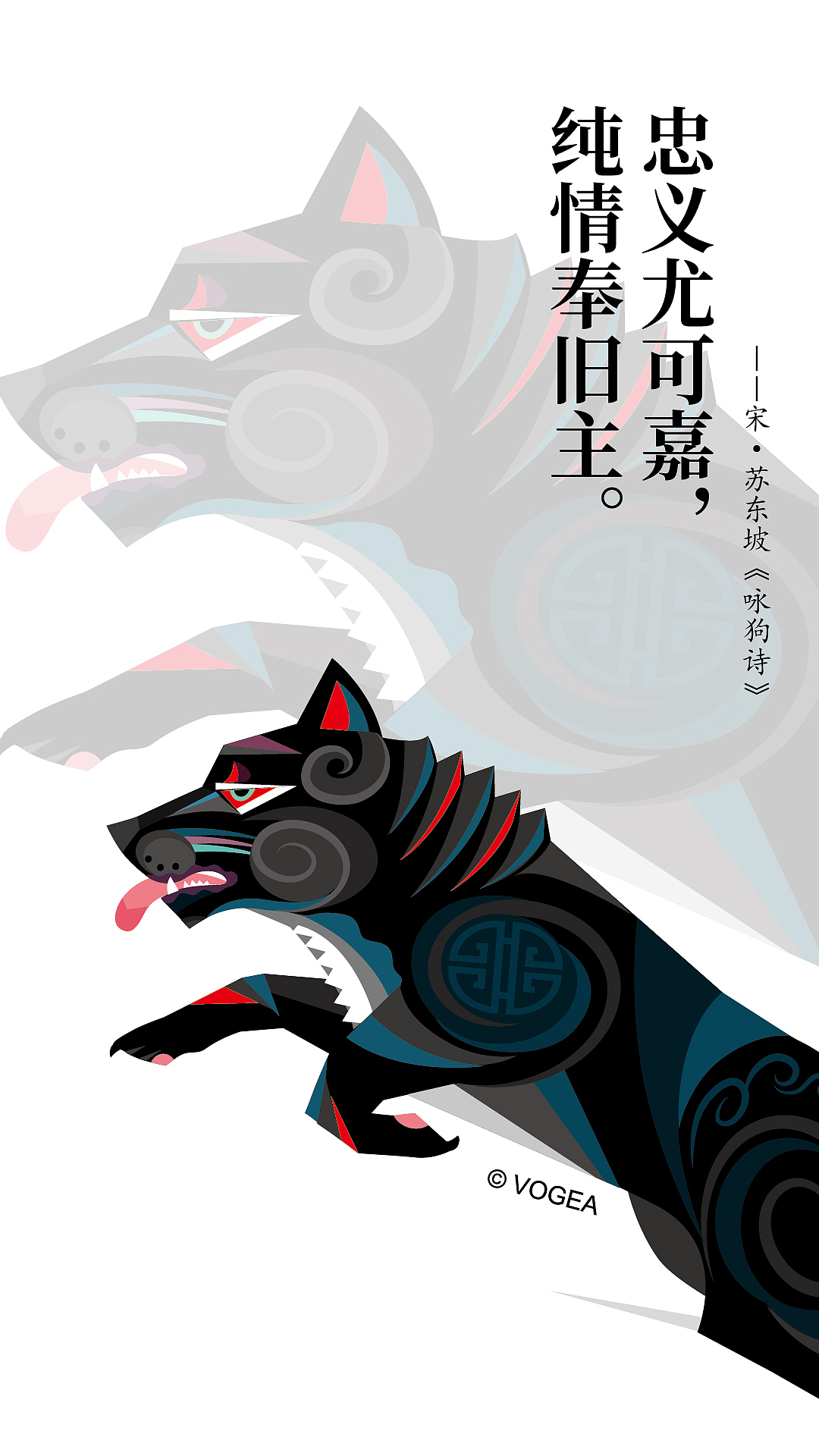 十二生肖之狗年咏狗诗话系列