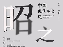 創(chuàng)意文字