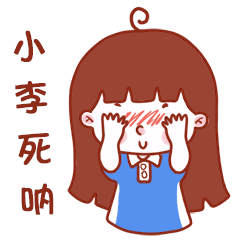 阿闹微信表情第六弹----双生小姐姐潮汕话篇（图ZMTUyNjAwNTky） - 网络表情 - 站酷设计师阿闹啊原创素材 - 站酷ZCOOL