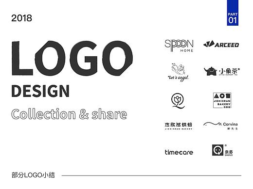 部分LOGO小结