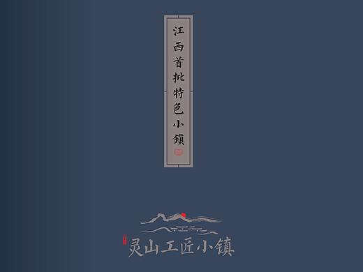 20200513 中式地产小镇手册