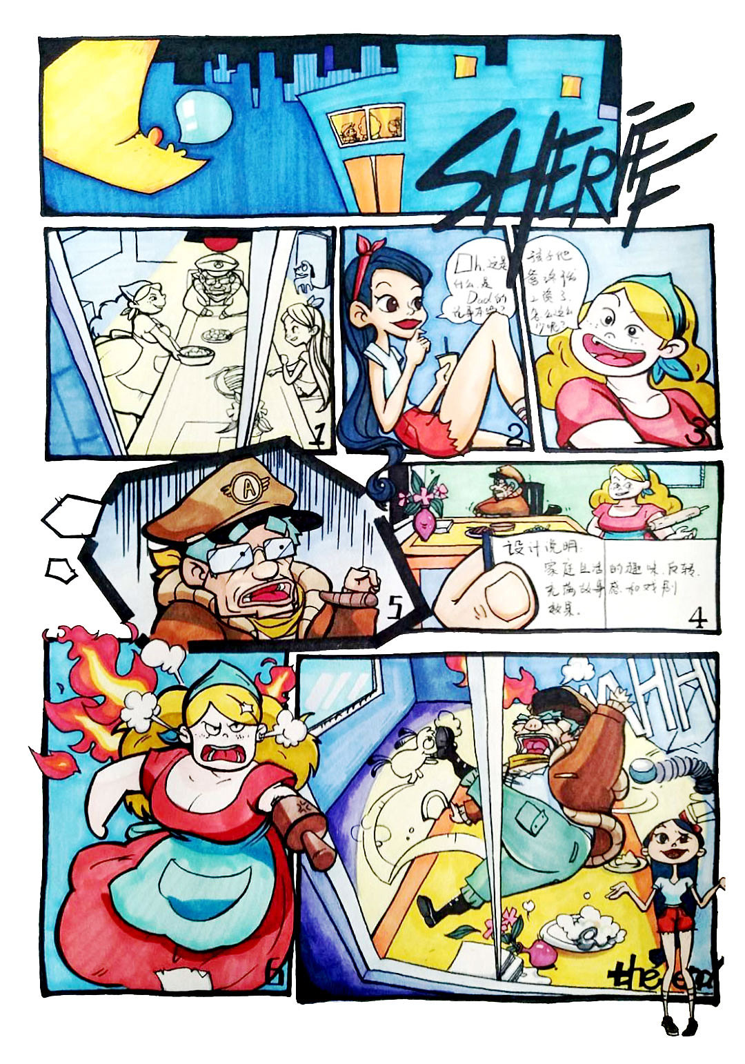 动画专业快题设计,多格漫画设计