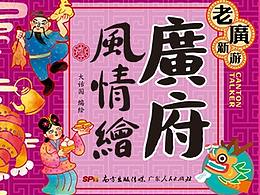 文创