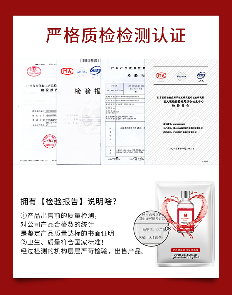 元果龙血精华补水保湿面膜
