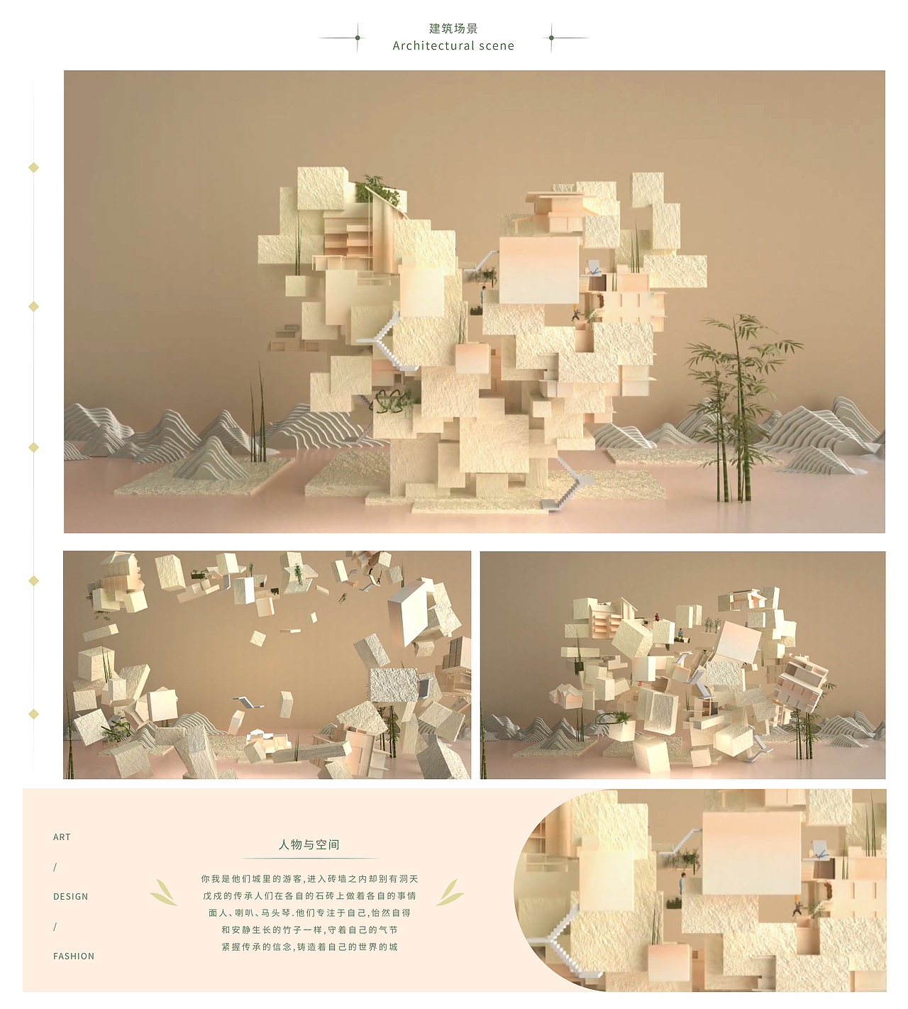 中央电视台4套《非常传奇》片头动画设计｜MAOS貌似