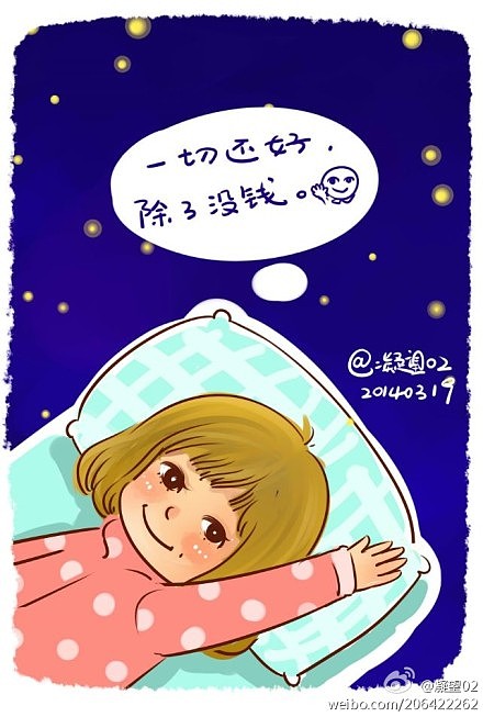 我是一个懒家伙
