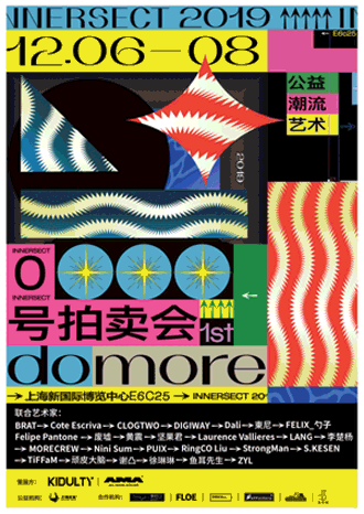 让公益破圈,我们从「0」开始(图ZMTkwODM1MjIw) - 展陈设计 - 站酷设计师UIDWORKS原创素材 - 站酷ZCOOL