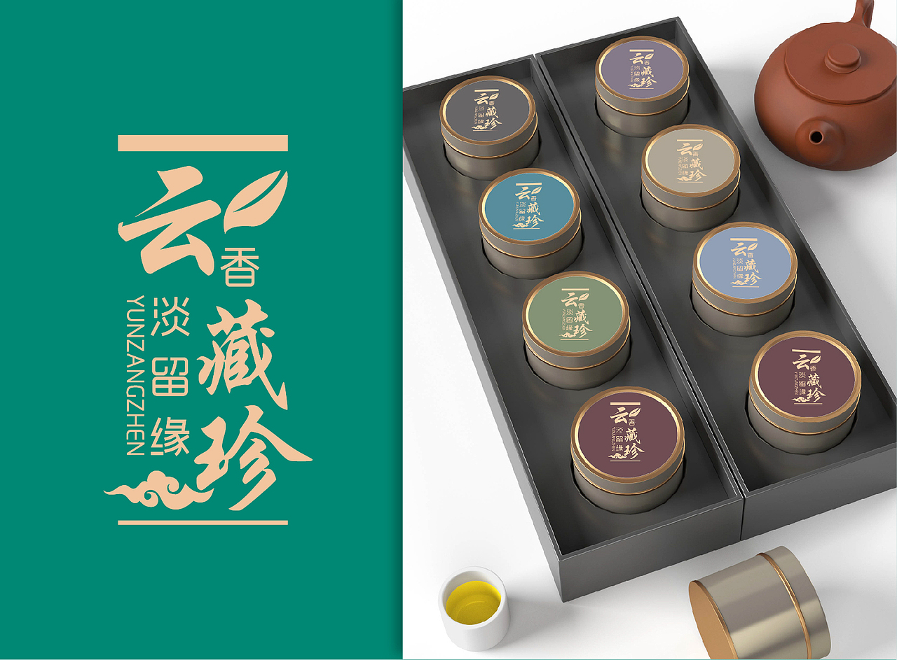 云藏珍LOGO展示（图ZMjE2NzE1NDQ4） - Logo - 站酷设计师Johnnytom1原创素材 - 站酷ZCOOL