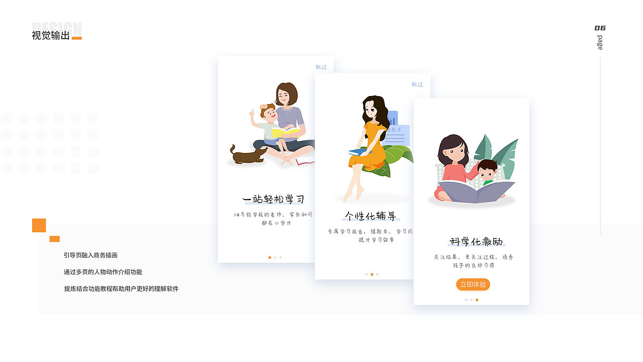 小学升教育app（图ZMjI1OTUzMzQw） - APP界面 - 站酷设计师小镇故娘原创素材 - 站酷ZCOOL