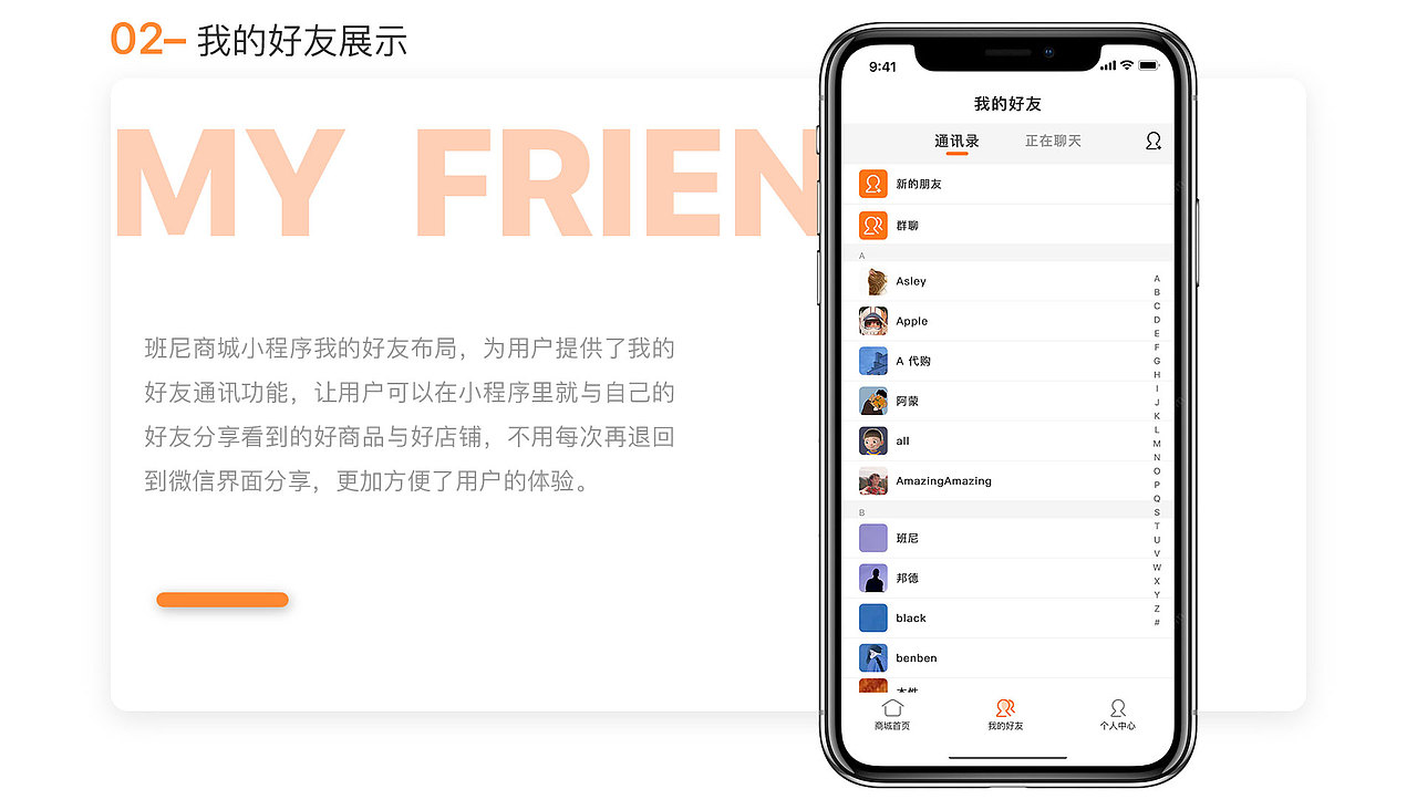 班尼商城小程序