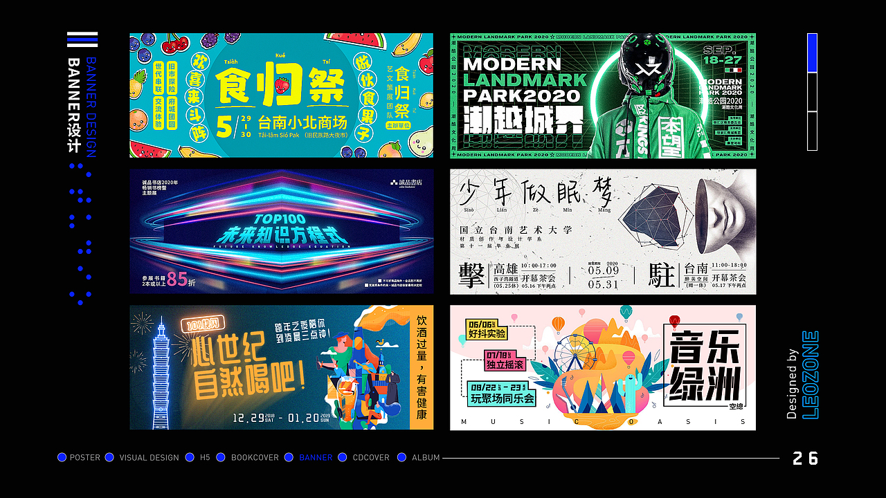2021個人作品集（图ZMjcwNzY0Mzgw） - 海报 - 站酷设计师LEO柯原创素材 - 站酷ZCOOL