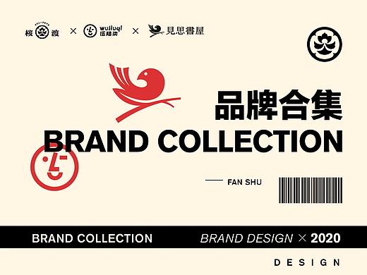 品牌案例合集