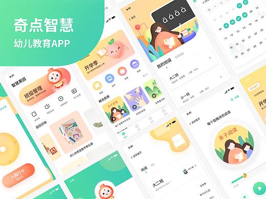 奇点智慧教育