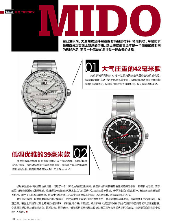 杂志内页设计（图ZMTI5NDAwMDA=） - 书籍/画册 - 站酷设计师chenye9900原创素材 - 站酷ZCOOL