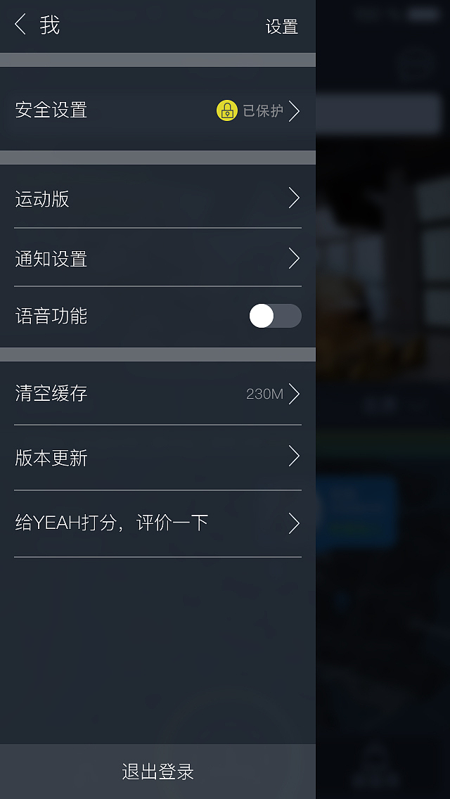 户外app项目 yeah（图ZNDkxMzU2ODA=） - APP界面 - 站酷设计师燃烧吧火苗原创素材 - 站酷ZCOOL
