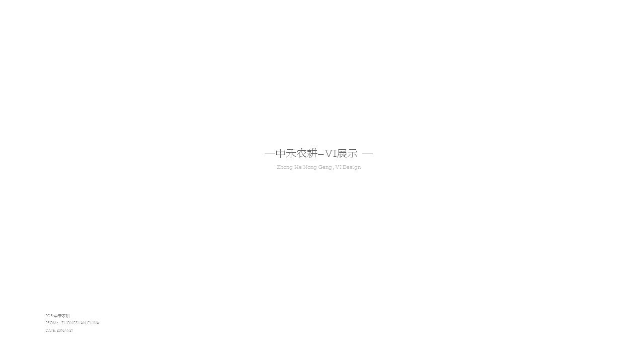 FOR:中禾農耕（图ZNTE1NDg3MDA=） - Logo - 站酷设计师狼叔waitgoo原创素材 - 站酷ZCOOL