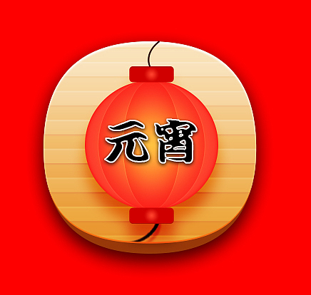 闲时练习（图ZNzAzMTAyNTY=） - 图标 - 站酷设计师卡布达的小哪吒原创素材 - 站酷ZCOOL