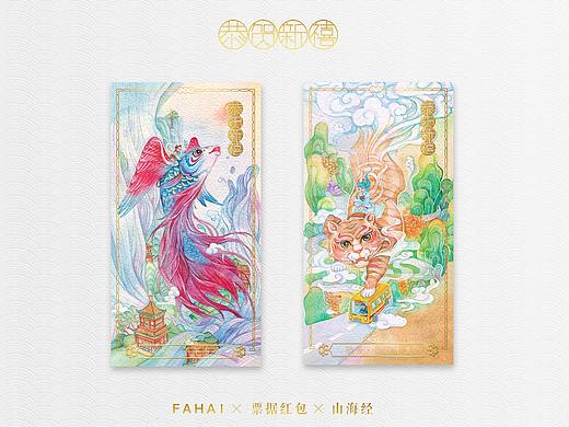 「山海經(jīng) X 票據(jù)」2019紅包設(shè)計(jì)（個(gè)人主頁-ZMzI5MjEyODg=） - 宣傳物料 - 站酷設(shè)計(jì)師法海過海原創(chuàng)素材 - 站酷ZCOOL
