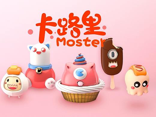 C4D练习作品