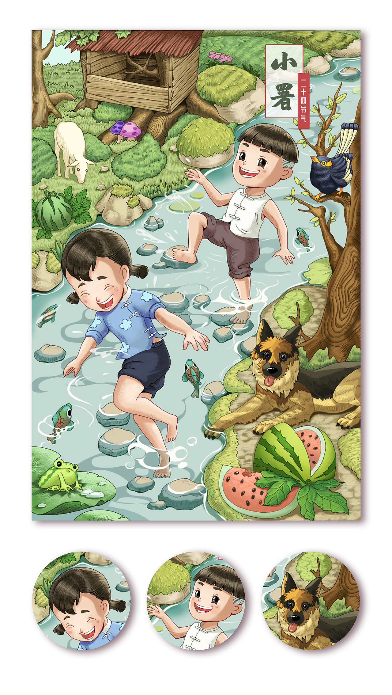 2020部分节日节气插画