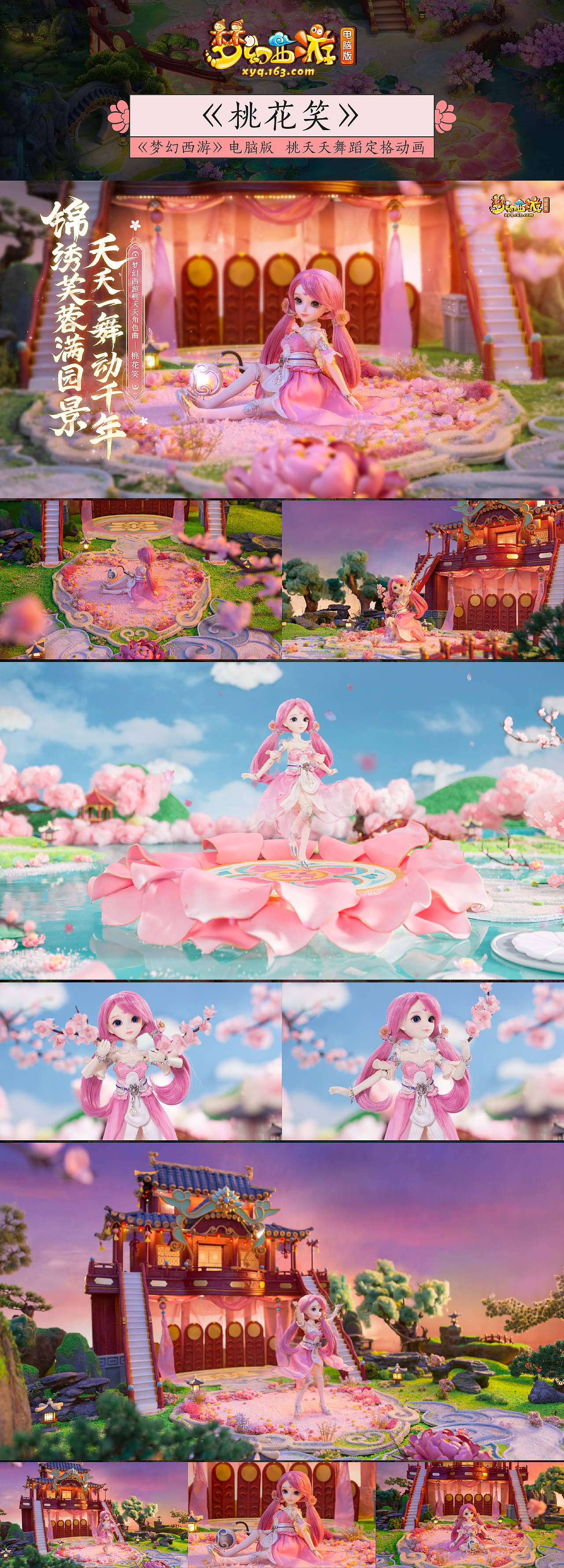《梦幻西游》电脑版定格动画（图ZMjgwNDM5NTA4） - 动画片 - 站酷设计师网易游戏JUSTFUN原创素材 - 站酷ZCOOL