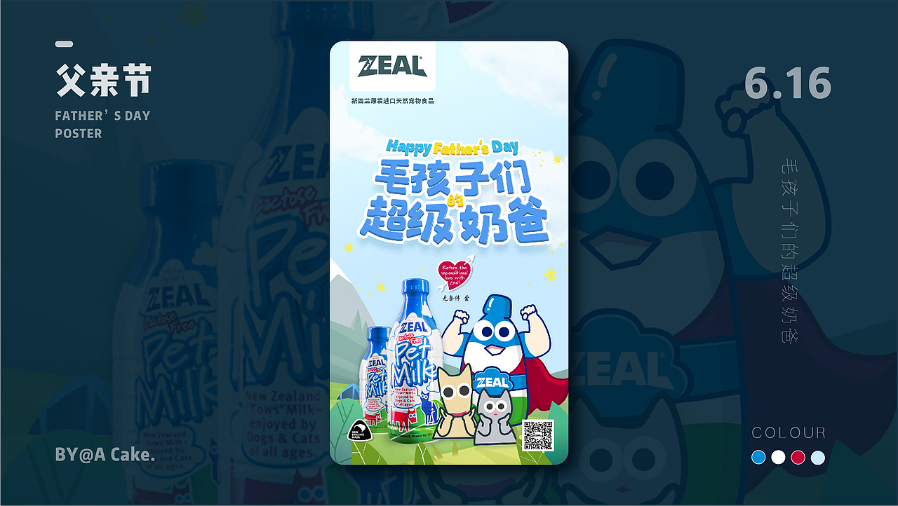【A CAKE】创意节气海报 · 2019（图ZMTc1MDkyMTY4） - 海报 - 站酷设计师ACake阿斯巴甜原创素材 - 站酷ZCOOL