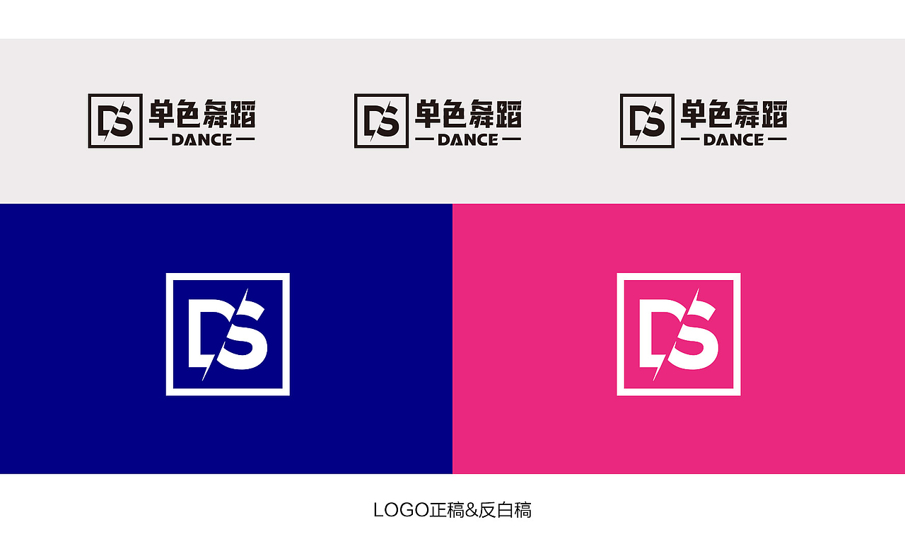 舞蹈机构logo设计方案（图ZMjA4MzA0MDk2） - Logo - 站酷设计师设计师海洋原创素材 - 站酷ZCOOL