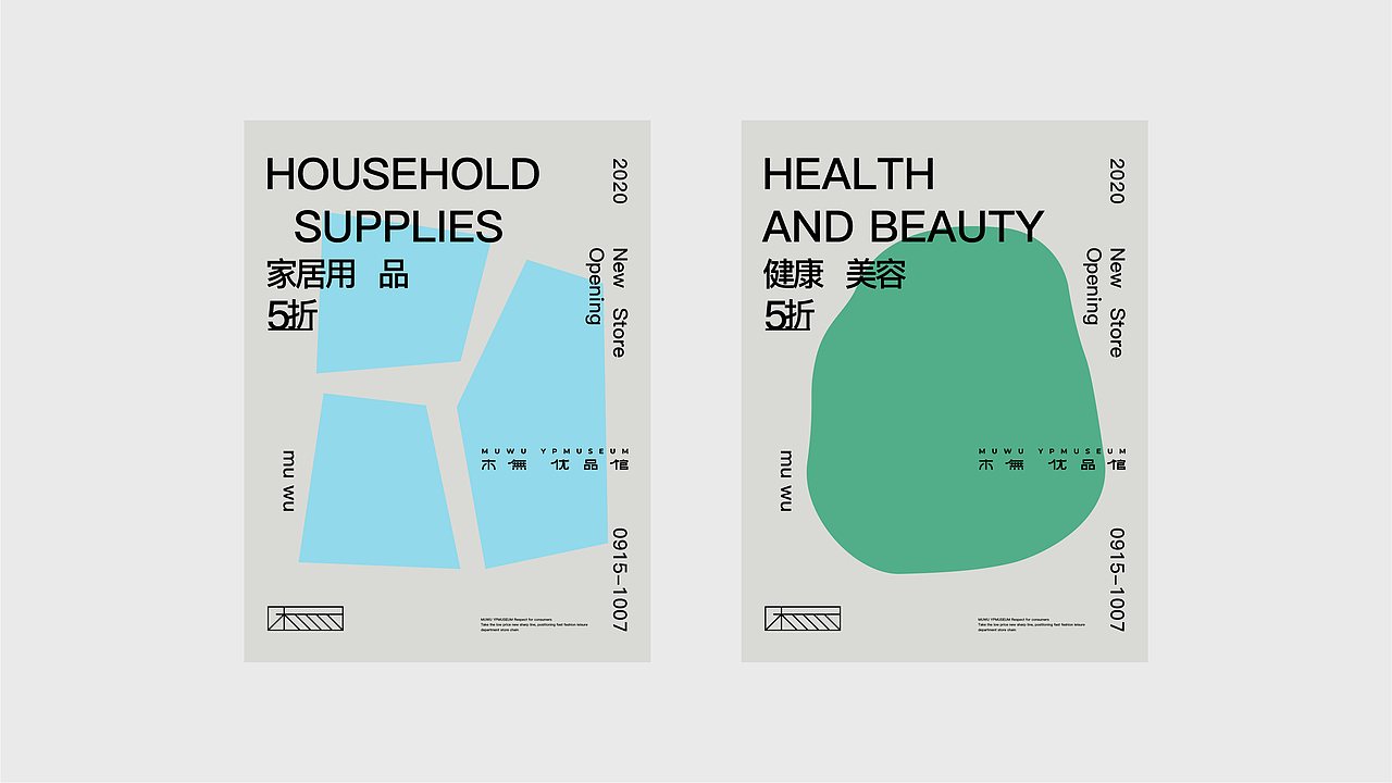 MUWU木無 | 优品馆（图ZMjM1MDc3NTIw） - 品牌 - 站酷设计师玩球计划Zod原创素材 - 站酷ZCOOL