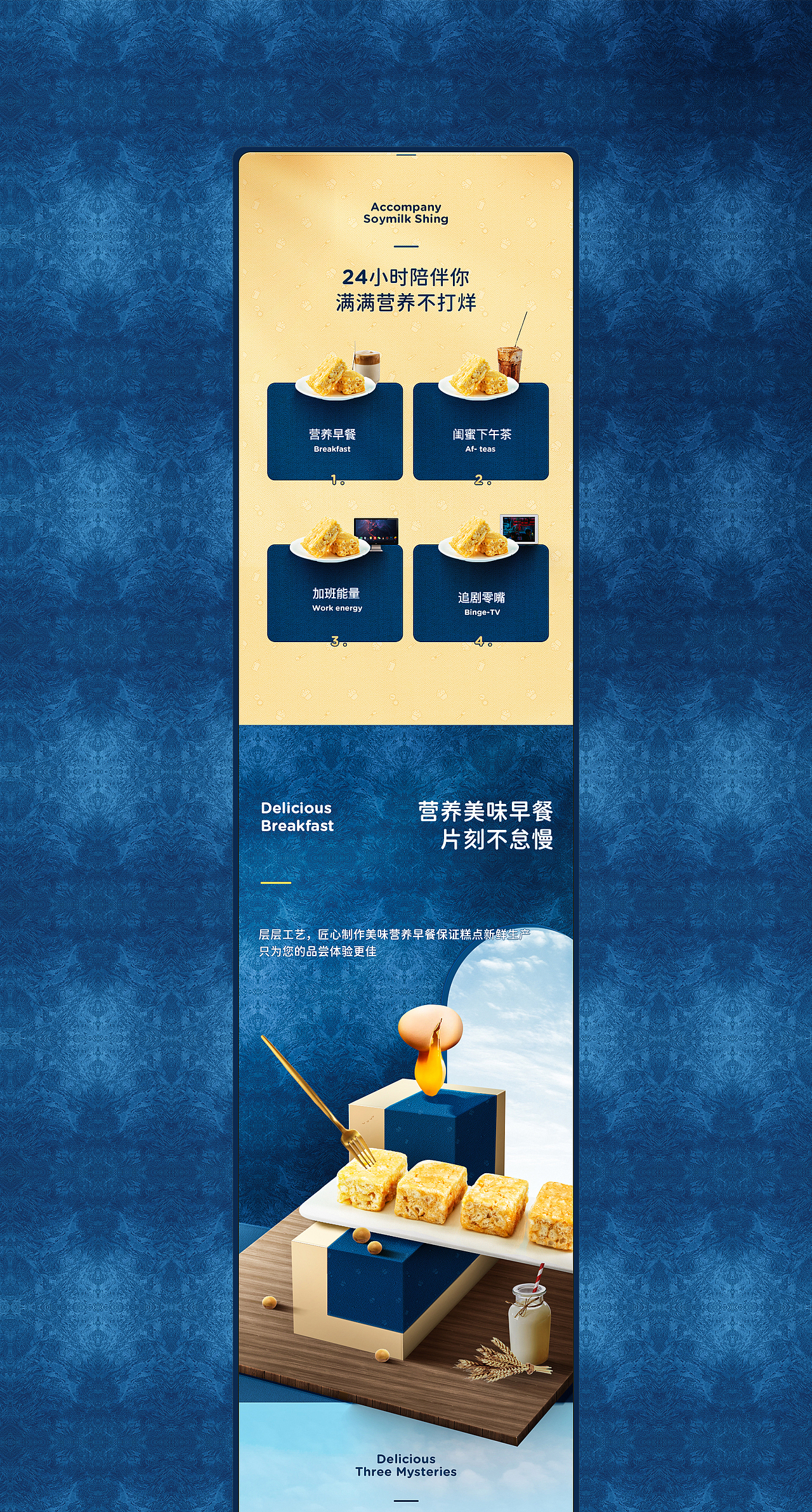 美食 / 糕点 零食详情页（图ZMjY1MzQzMTM2） - 电商 - 站酷设计师陈晨澄_skr原创素材 - 站酷ZCOOL