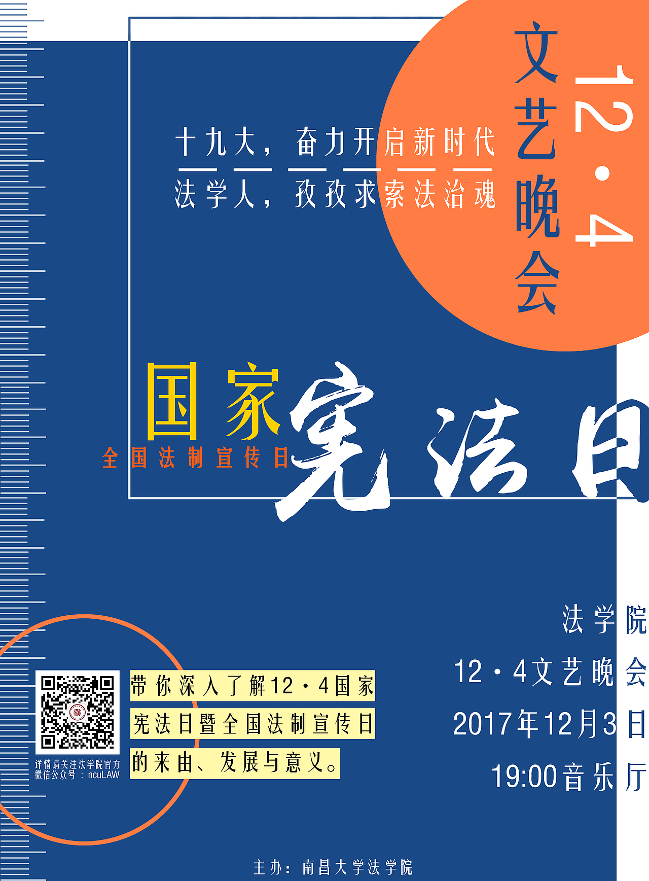 国家宪法日活动宣传海报（图ZMTE3ODI4OTky） - 海报 - 站酷设计师Ceres1766原创素材 - 站酷ZCOOL