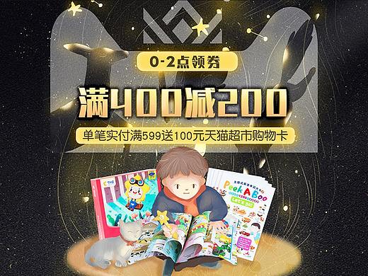 双12大促