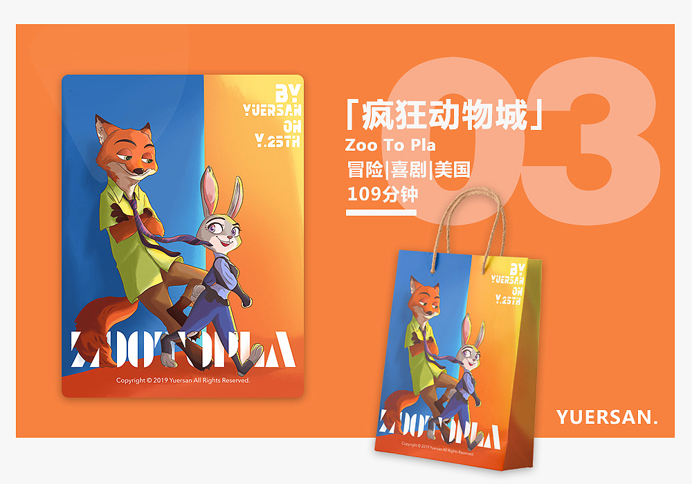 Y园糖插画打卡第8期—鱼二三