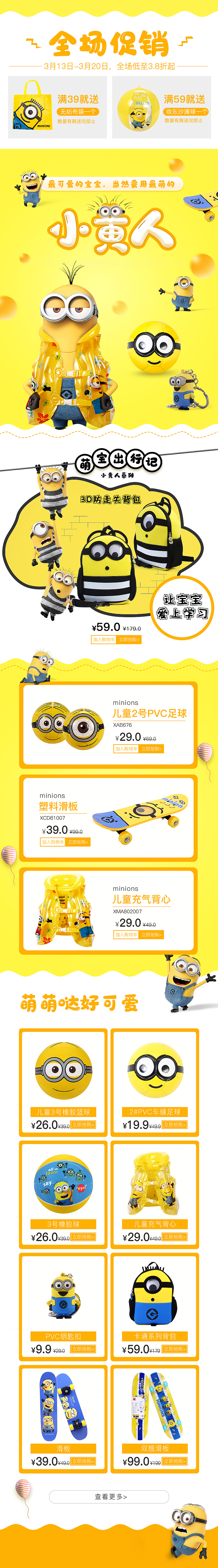 品牌活动页