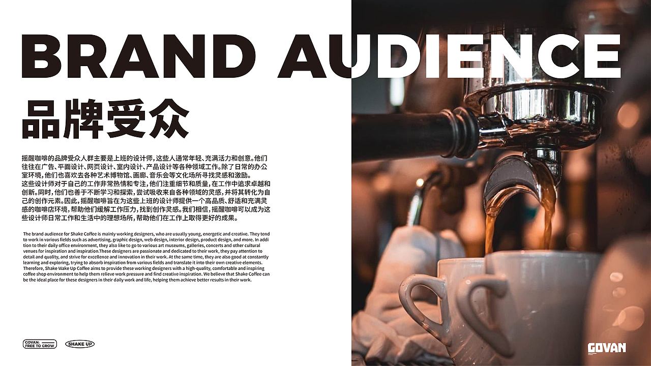 SHAKE UP COFFEE 咖啡品牌提案（图ZMzQ5ODcyOTEy） - 品牌 - 站酷设计师设计师NTC原创素材 - 站酷ZCOOL