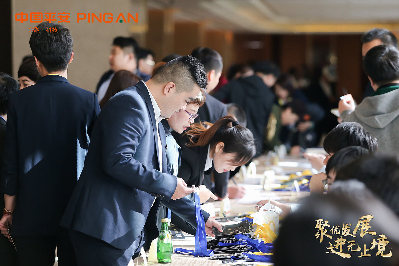 平安人寿天津分公司第一届人力发展峰会