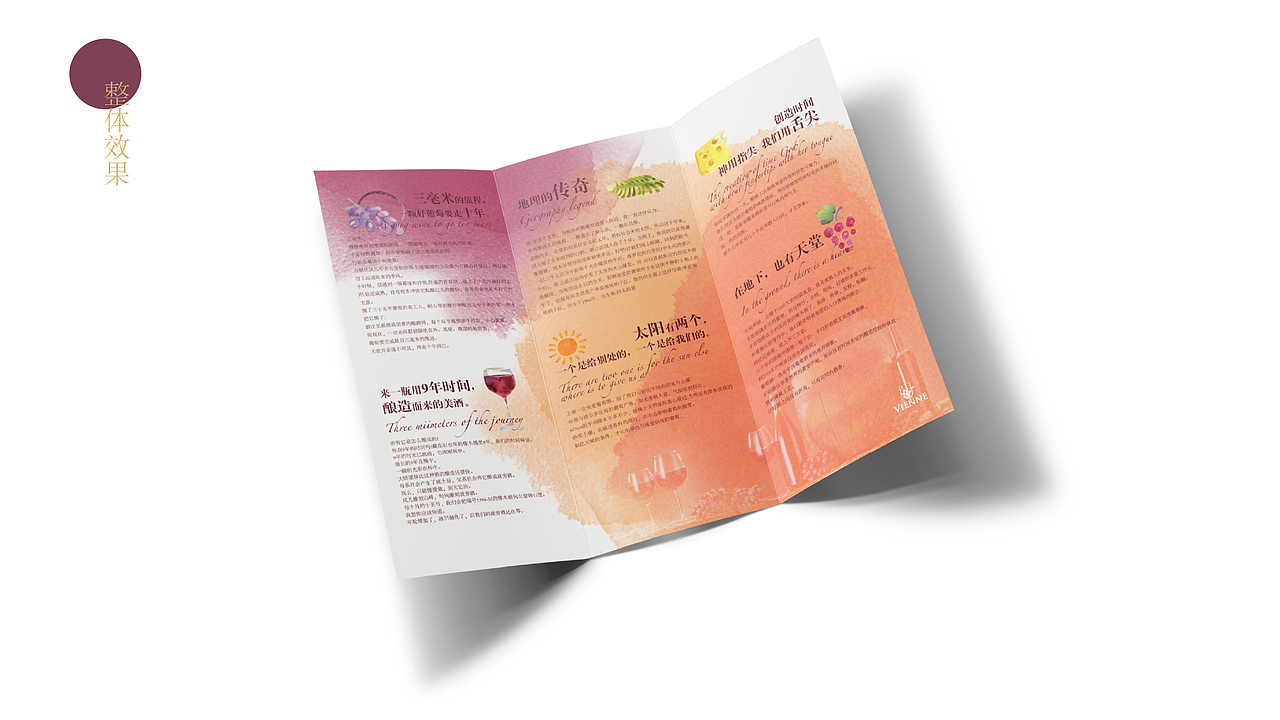 红酒三折页设计（图ZNTA2ODkyODQ=） - 宣传物料 - 站酷设计师Metamind_元谋原创素材 - 站酷ZCOOL
