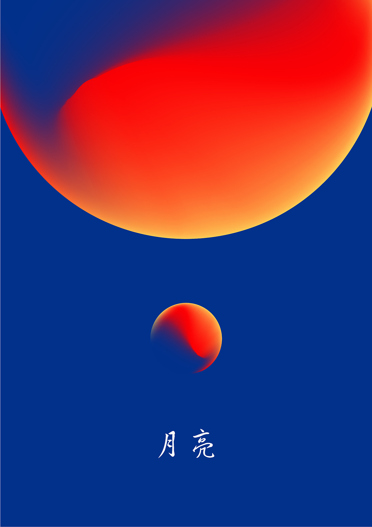 公益海报logo作品信息创作时间2018/01/22添加表情蕉绿象panana-怪